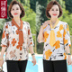 Colisie Mom Fashion Set Summer Kurzärmler gedrucktes T-Shirt Rich Lady Skin-freundlich und atmungsaktives Chiffon-Hemd Frühling und Sommerhosen ARY-6630 Little Red Flower [Single Top] 2XL (empfohlen 100-115 Jin [Jin gleich 0,5 kg])