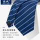 欧妖新品8cm男士商务正装领带职业工作蓝色条纹领带新郎结婚礼盒装 藏蓝白纹