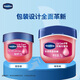 Vaseline lip balm 7g rose bud lip balm crystal jelly lip mask nourishing, moisturizing, repairing, diluting lip lines, giving gifts