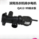 适用小天鹅滚筒排水电动机QA12-99排水泵TG90-1411DXS