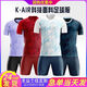 Kelme Football Uniform Anzug Sporttraining Kindermannschaft Wettbewerb angepasst schnell trocknend atmungsaktiven Kurzdruckstudenten ZB1048 XXS