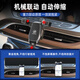 suvmch适用于别克GL8手机车载支架专用25S/28T/652/653T艾维亚导航支架 20-23款GL8652T -【星耀黑】