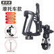 Zaixian motorcycle water cup holder bicycle water bottle rack mountain bike scooter battery electric vehicle riding bracket motorcycle universal water bottle rack