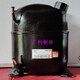 XMSJNJ9238E NJ9232E NJ9232G NJ9226G NJ9226E NOUVEAU COMPRESSEUR NJ9226G NOUVEAU R404A