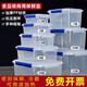 Baisheng Niu Große frische Kassette mit Deckelhotel Küche gefrorener Lebensmittelablagerungsbox transparent frische Kassette Rechteckige Plastikbox (High-End 9926 (10 Liter) Ein-teilige Packung