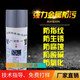 Nano stainless steel anti-fingerprint oil self-drying metal fingerprint-free liquid anti-fingerprint anti-fingerprint anti-fingerprint coating spray gun
