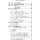 No se jagas de Qimen Dunjia Page 693 Yin y Yang Five Elements Doce ramas terrenales Ocho trigramas y nueve estrellas El contenido son completos y detallados