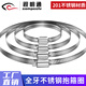 Shimingtong -Überwachung Hoop Halter Edelstahl Hoop Ring Vollstahl Hoop Hebelpol Edelstahl Reifen Streifen Streifen Krawatte
