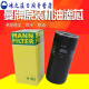 Shizhi screw air compressor W962 oil filter filter element oil German brand maintenance consumables W W719/5 [original Man brand]