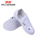 Huixiang JD La propia marca Industrial zapatos antiestáticos de cuatro hoyos zapatos de toalla de toalla azul Taller sin polvo zapatos de trabajo PVC SOLE Tamaño 44 T-2023-0406