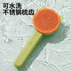 Pet Liang Pet Needle Comb Dog Comb Cat Comb Steel Needle Comb Pet Supplies Green Cat Ear Comb