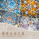 赟娅万花筒玩具科学光学实验万花筒多花瓣放大棱镜创意玩具六一礼物 蝴蝶标本【八花瓣隧道】