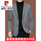 Pierre cardin casual suit men 2023 new men's suit middle-aged single spring and autumn coat slim dad top knitted gray ZJ9889 195/4XL