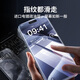 佳匹【一盖秒贴】适用苹果iPhone16Promax钢化膜13/14/15pro手机膜超清护眼防窥磨砂强抗指纹屏幕贴膜 进口磨砂秒贴1片 iPhone15ProMax
