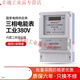 Three-phase four-wire smart electricity meter 380V industrial with transformer type three-item electronic electricity meter 100a LCD display 1.5-6A transformer type 1st level accuracy