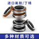 定制密封水封109-25密封圈机封水泵密封圈合金管道泵轴封大全配件 10975氟胶合金合金1个装