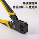 Deli network cable pliers, professional grade crystal head crimping pliers for connecting network cables, six categories of household multi-functional 6P/8P ratchet labor-saving network pliers DL381068