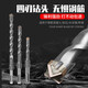 Zhongshou electric hammer drill bit cross impact drill bit concrete through wall round handle square handle through the wall to lengthen four pits two pits two slots square handle 18*200