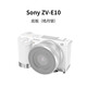 
Smallgage is suitable for SONY Sony ZV-E10 Sony SLR camera vertical photo kit ZV-E10 II expansion rabbit cage kit ZV-E10 bottom plate (3524) bright moon silver