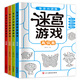 Kinder-Labyrinth-Training Buch Ganzes Brain Thinking Intelligence Development Training für 3-6 Jahre alt 8 Maze Walking Focus Bildungsspielzeug Maze-Spiel [Herausforderung] * 62 Seiten