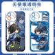 Jue District Zero Zhuyuan Périphérique Mobile Phone Case adapté à Vivox100 Apple 15 Honor 200 VIVOY200I Xiaomi 13 H9926 Apple - Message de commande Message de téléphone mobile Modèle