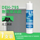 Pegamento para vidrio para puertas y ventanas transparentes, especial antigoteo, pecera de baño 121, pegamento para vidrio viene con juego completo de herramientas, cocina y baño impermeable y antimoho 795-negro, 10 años de garantía, 3 piezas vienen con juego completo de herramientas + pistola de pegamento