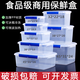 Shantou Lincun Fresh Box Прямоугольная домохозяйственная прямоугольная кухня коммерческая свежая коробка пластиковая коробка для хранения Ice 9928