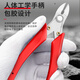 TOPLIA diagonal nose pliers stainless steel mini diagonal pliers electronic scissors Ruyi pliers 130mm EP020303