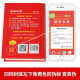 正版新华字典12版双色版单色本商务印书馆另有现代汉语词典 新华成语词典新华字典小学生字典自选： 新华字典第12版单色本【64开832页】