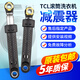TCL滚筒洗衣机减震器XQG80-F12101TBP/FC102SHB减振避震器平衡杆 原装减震器(三根)