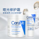 CeraVe Moisturizing and Repair Cream C Cream High Moisturizing Sensitive Skin Lotion Cream for Men and Women's Whole Body Production in the United States 1 can of SiraVe Cream + 1 653g 539g + 57g