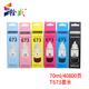 
Quansheng applies T673 ink Epson L801 L805 L1800 L850 L810 printer to supply 6 colors ink T673 ink light red LM-70ml