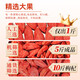 Tongrentang Ningxia's Special Grade Wolfberry trempé dans l'eau, le thé et le vin, lavage gratuit Wolfberry, Zhongning First Wolfberry, Red Wolfberry Festival Cade