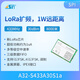 Customized SX1278/LLCC68 Wireless Radiofrequenzübertragungskommunikation LORA -Modul 433/915m Hochempfindlichkeit SPI -Schnittstelle einschließlich 20 cm Kleberantenne A32S915A20S1A