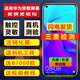 An instant hit. The screen is suitable for Huawei screen assembly. Honor 20 mobile phone screen internal and external screen LCD. Original machine quality-Huawei Nova4/Honor V20 screen assembly.