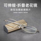 LESCA LUNETIER德国进口镜片智能老花镜男高清超轻远近两用折叠便携式父母礼物 防蓝光【150度】适合50-54岁