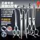 Xuanniao King Pet Grooming Scissors Straight Cut Curved Scissors Teeth Scissors Fish Bone Scissors Beautician Professional Shop Scissors Set VG10 King Professional Five-piece Set Configuration See Picture Recommended