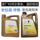 蔻均缕道达尔东风标致308 408 5008 4008雪铁龙天逸C5 0W30全机油 全机油