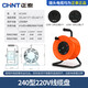 Chint (CHNT) YDDLP-NTY1-S240/220V mobile cable coil reel wire drag reel wire take-up power socket extension cord