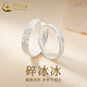 
China Gold (CHINA GOLD) foot silver broken Bingbing open ring for men and women, a couple, Valentine's Day birthday gift for girlfriend and wife. Today/Next day delivery-Broken Bingbing ring for couples