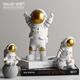 Tang Dynasty (Tangchao) Kreativer Astronaut kleine Ornamente Desktop -Raumleiter Wohnzimmer TV -Schrank Kinderzimmer Dekoration Wohndekoration Astronaut Angel Stars