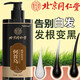 
In the inner court, use Beijing Tongrentang Polygonum multiflorum shampoo black Ganoderma lucidum white hair to promote natural nourishment and cure roots of young, middle-aged and elderly people with anti-dandruff. Gloss 500ml 1 bottle Polygonum multiflorum black hair