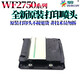雪印适用爱普生R1390 R265 R270 R390 L1800喷嘴1430喷头1500R打印头 r1390 1800 R390打印喷头1500喷嘴