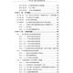 No se jagas de Qimen Dunjia Page 693 Yin y Yang Five Elements Doce ramas terrenales Ocho trigramas y nueve estrellas El contenido son completos y detallados