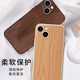 粿条檀木纹手机壳苹果13华为mate40Pro胡桃iPhone12promax木纹OPPO小 直边TPU-黑色-OBY3883沉香木纹-手机壳 华为 Mate 30-手机壳