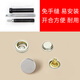 Suican concealed button metal down jacket button press-type four-button mother-in-law snap button seam-free nail button coat button sweater button No. 1 15mm silver four-button 6 pairs free tools