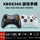 Game controller XBOX360 computer TV mobile phone tablet steam universal wired wireless Bluetooth driver-free controller black * no vibration wired (computer/TV) bare metal