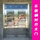 Meikejie stainless steel door 304 single door thickened stainless steel anti-theft door double door rural security door white steel door home 201 thick stainless steel customized according to requirements (square price)