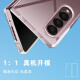 Smorss适用三星fold4/W23手机壳折叠屏Galaxy Z Fold4保护套 超薄PC透明翻盖式防摔简约款男女手机保护套