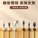 赛瑟创意配件磁吸理线器咬线器固线器集线器数据线走线免钉自粘手机配件 磁吸闭合理线器【黑色】3个装